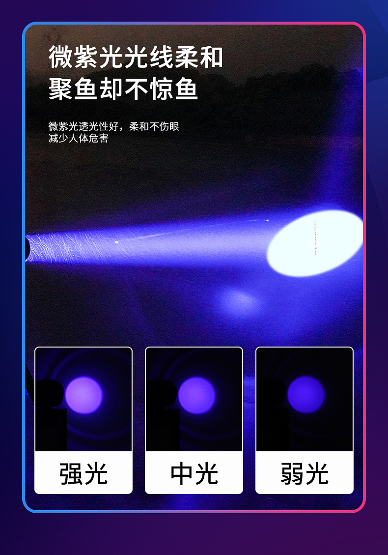 多功能钓鱼灯（图ZMzYzODc0Mjk2） - 其他平面 - 站酷设计师嘉平鹿生原创素材 - 站酷ZCOOL