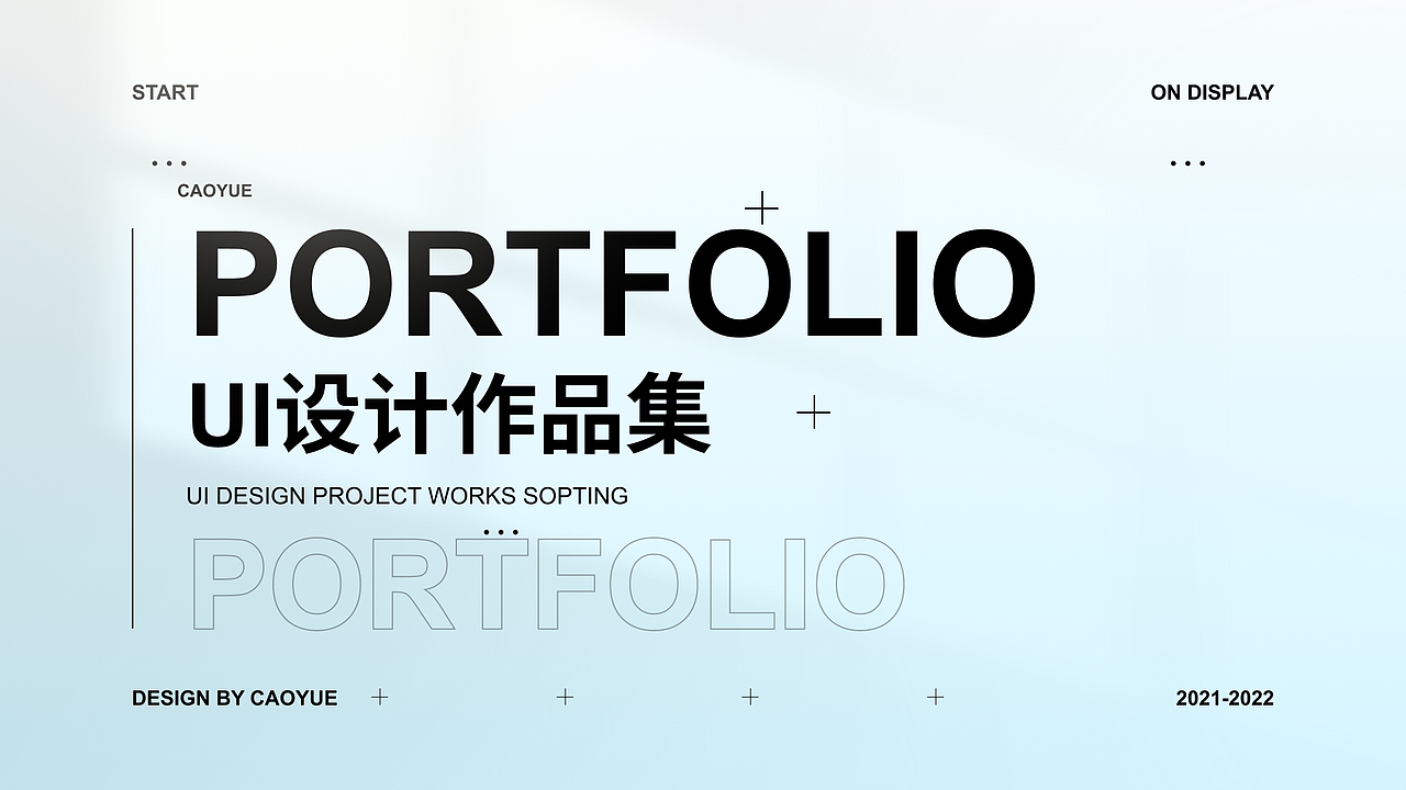 2023UI设计作品集