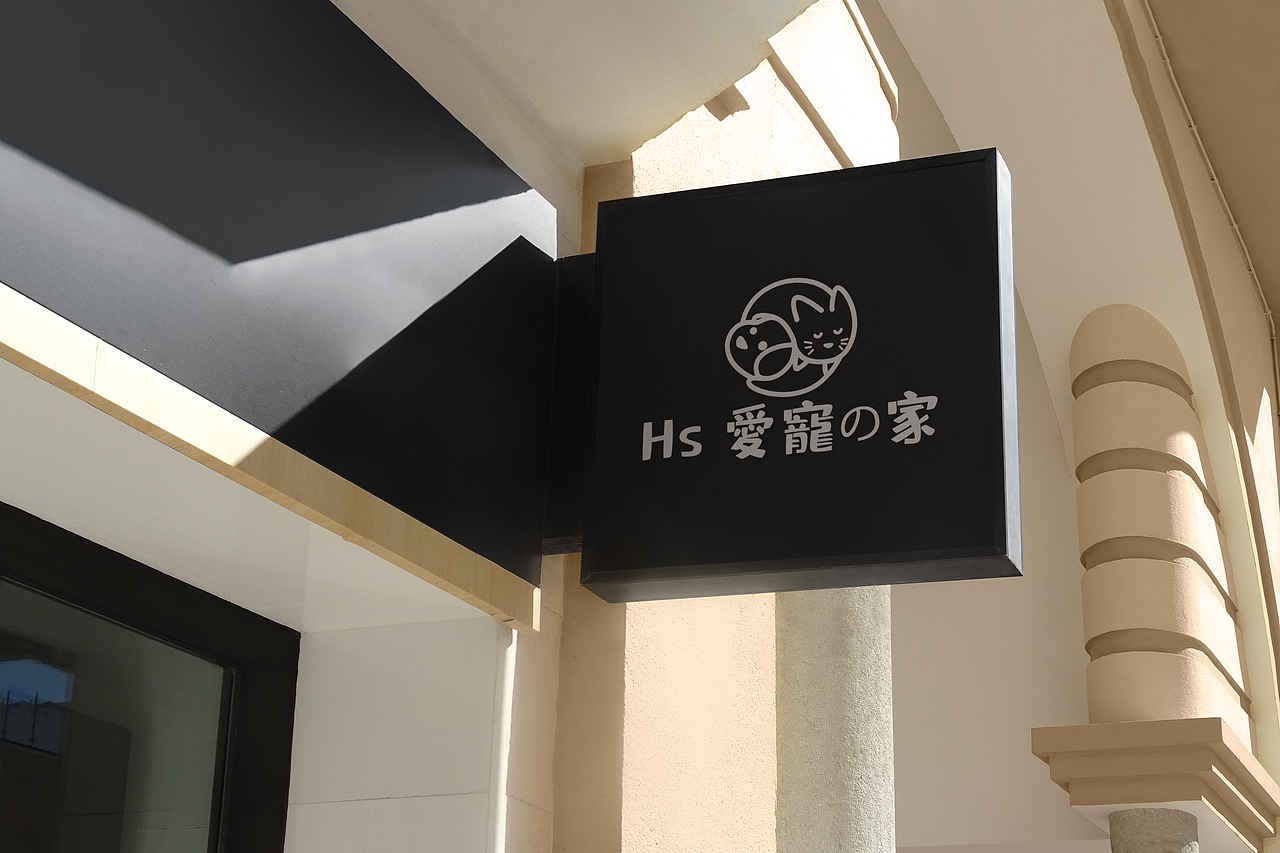宠物店卡通简笔手绘logo设计猫咖犬舍招牌门头标志logo（图ZMzE5MDc4MTcy） - Logo - 站酷设计师双子设计原创素材 - 站酷ZCOOL