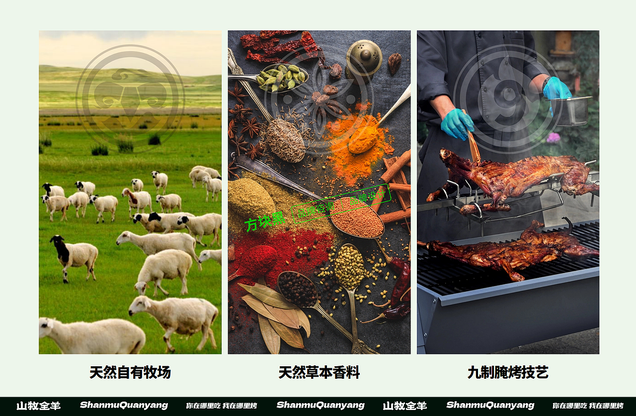 山牧全羊 ♢ 方块黑