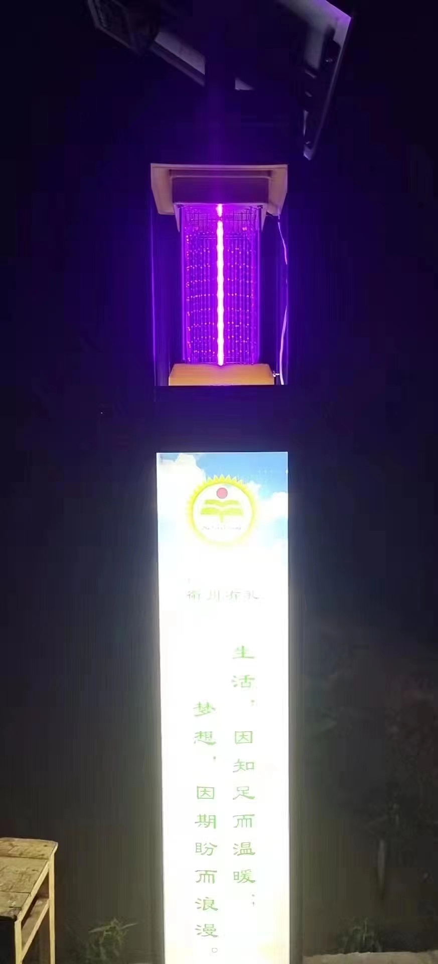 太阳能景观庭院杀虫灯小区道路新农村公园文化标语定制（图ZMjk3NjUwODM2） - 环境/建筑摄影 - 站酷设计师世博光电景观灯原创素材 - 站酷ZCOOL