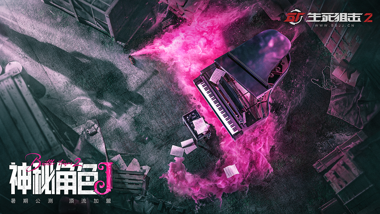 生死狙击2-三维悬念海报