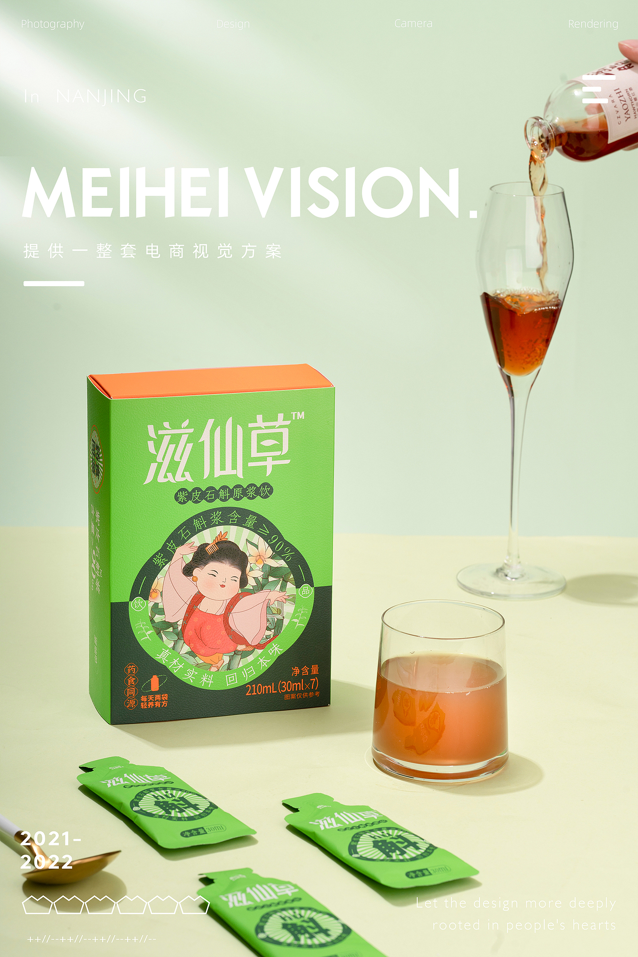 滋仙草-紫皮石斛饮品拍摄|固体饮料|饮品|美食（图ZMzAyNzY5MjI0） - 产品摄影 - 站酷设计师魅黑商业摄影原创素材 - 站酷ZCOOL
