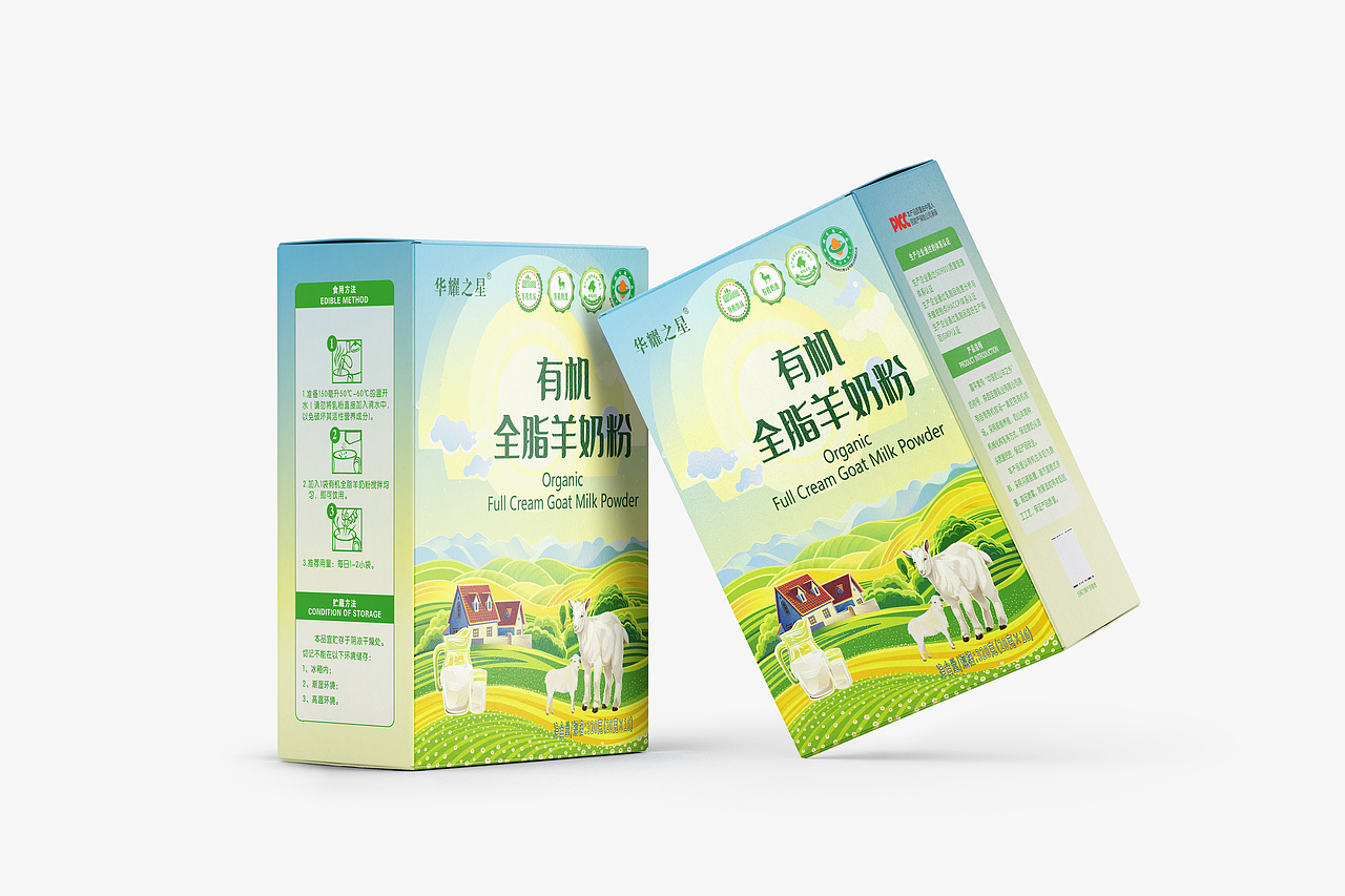 有机羊奶粉 包装设计 插画 包装印刷 田园
