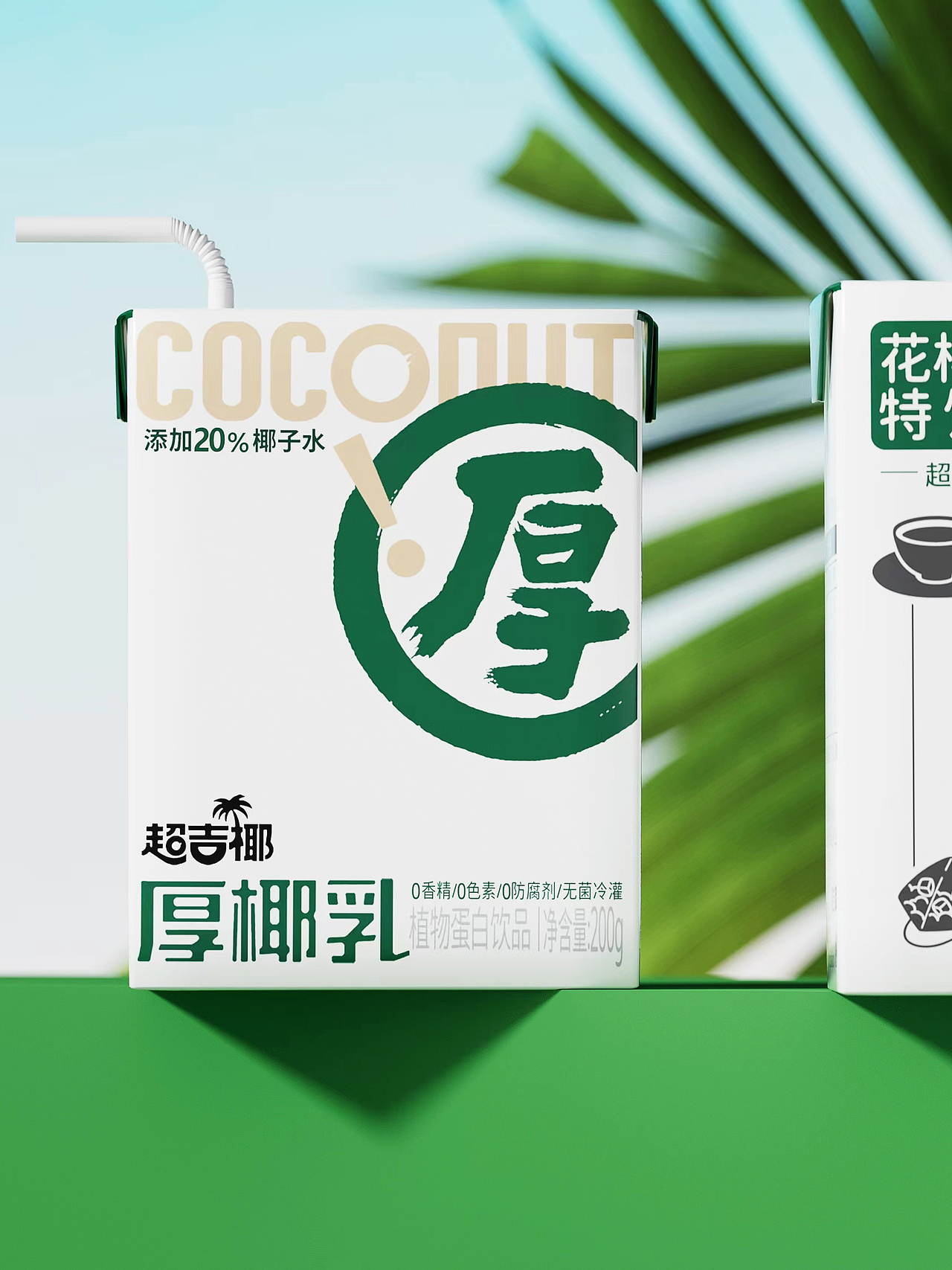 超吉椰×长江丨厚厚厚厚厚厚椰乳来了!!(图ZMzM0NzE3NzAw) - 包装 - 站酷设计师长江品牌包装设计原创素材 - 站酷ZCOOL