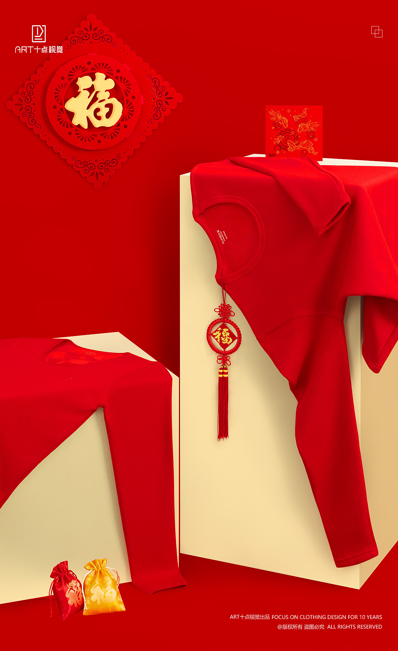 大红内衣拍摄 | 保暖内衣修图 x 电商男女保暖详情摄影