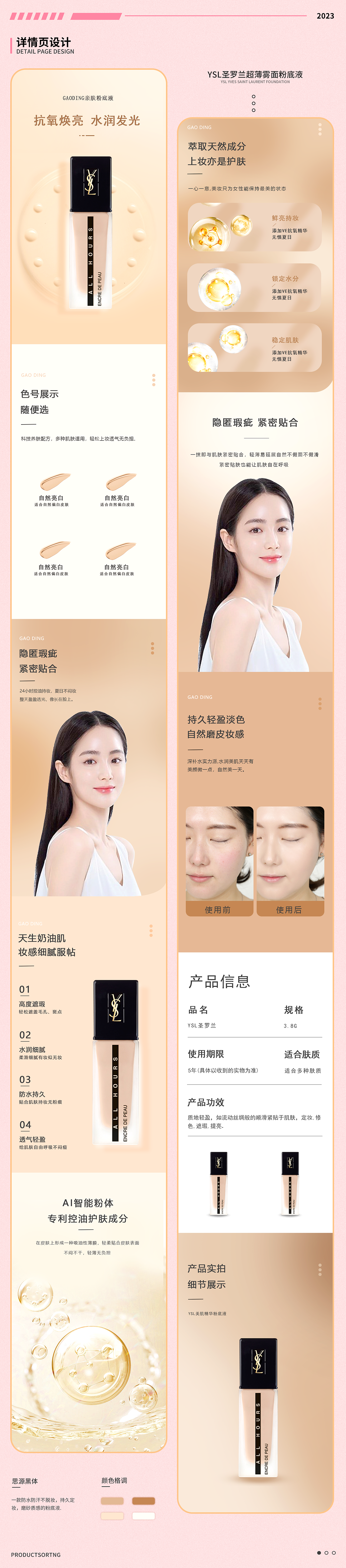 电商作品集（图ZMzU3NzA5NzMy） - 电商 - 站酷设计师森晚H原创素材 - 站酷ZCOOL