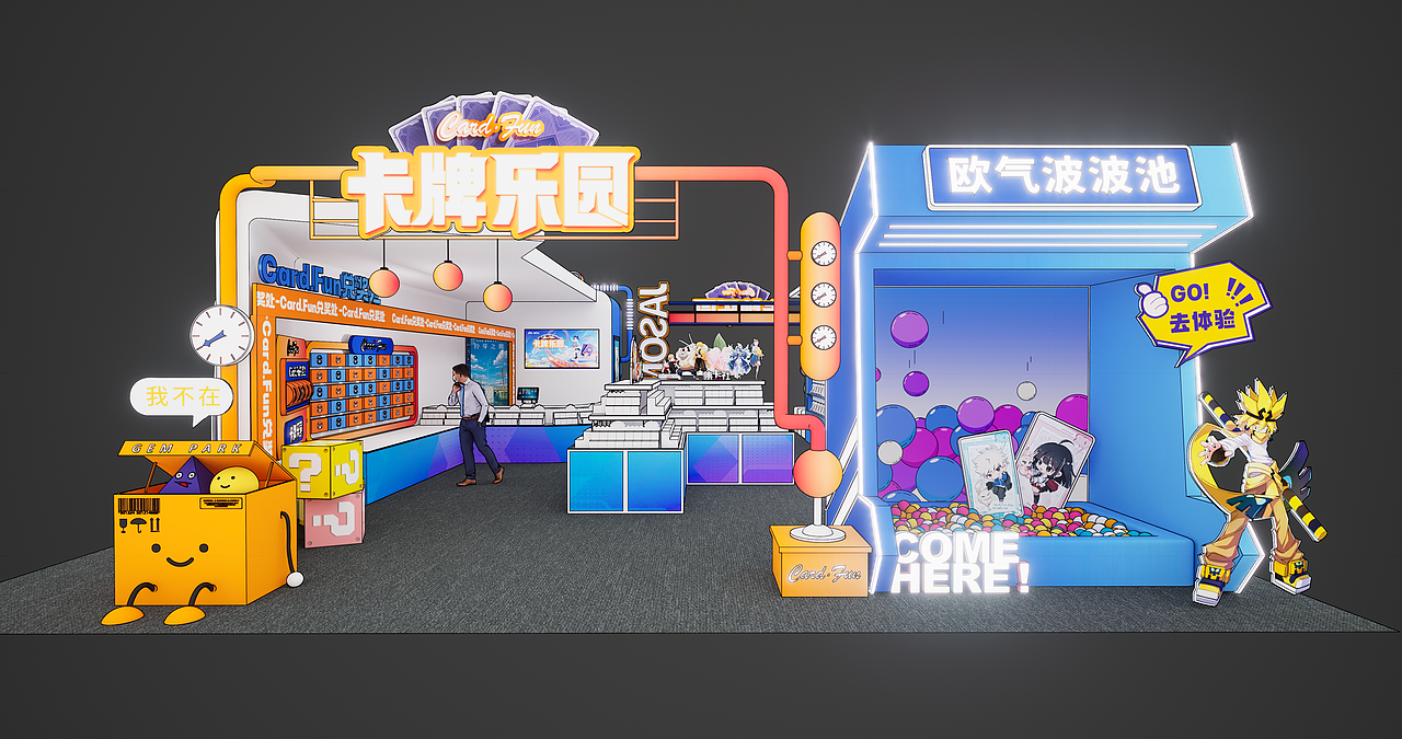 2023上海漫展卡牌乐园120平展台（图ZMzQ2ODUwNzc2） - 建筑/空间 - 站酷设计师小勇士21原创素材 - 站酷ZCOOL