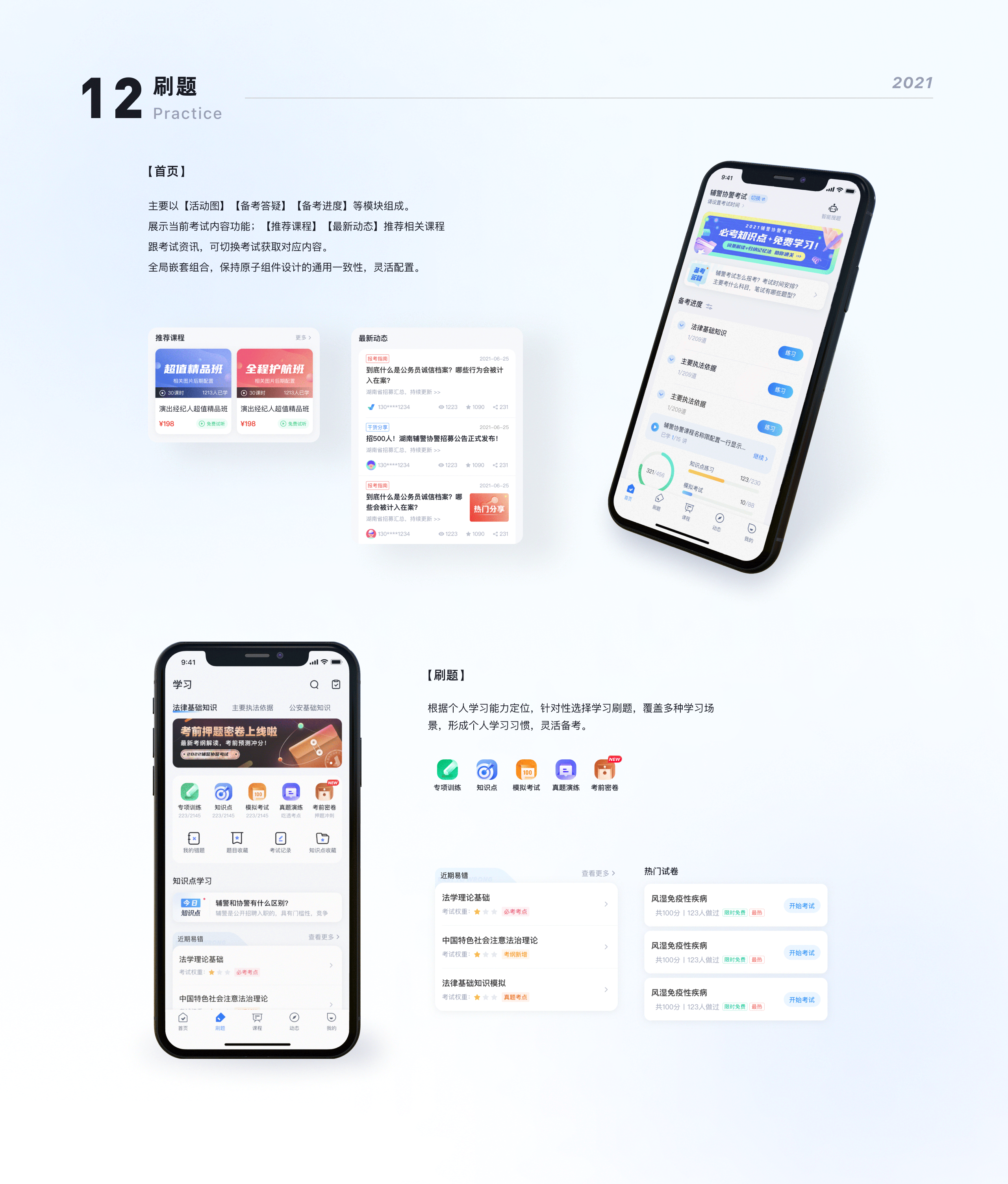 【聚题库项目矩阵复盘】（图ZMzM2MDAzMjky） - APP界面 - 站酷设计师Mirror_原创素材 - 站酷ZCOOL
