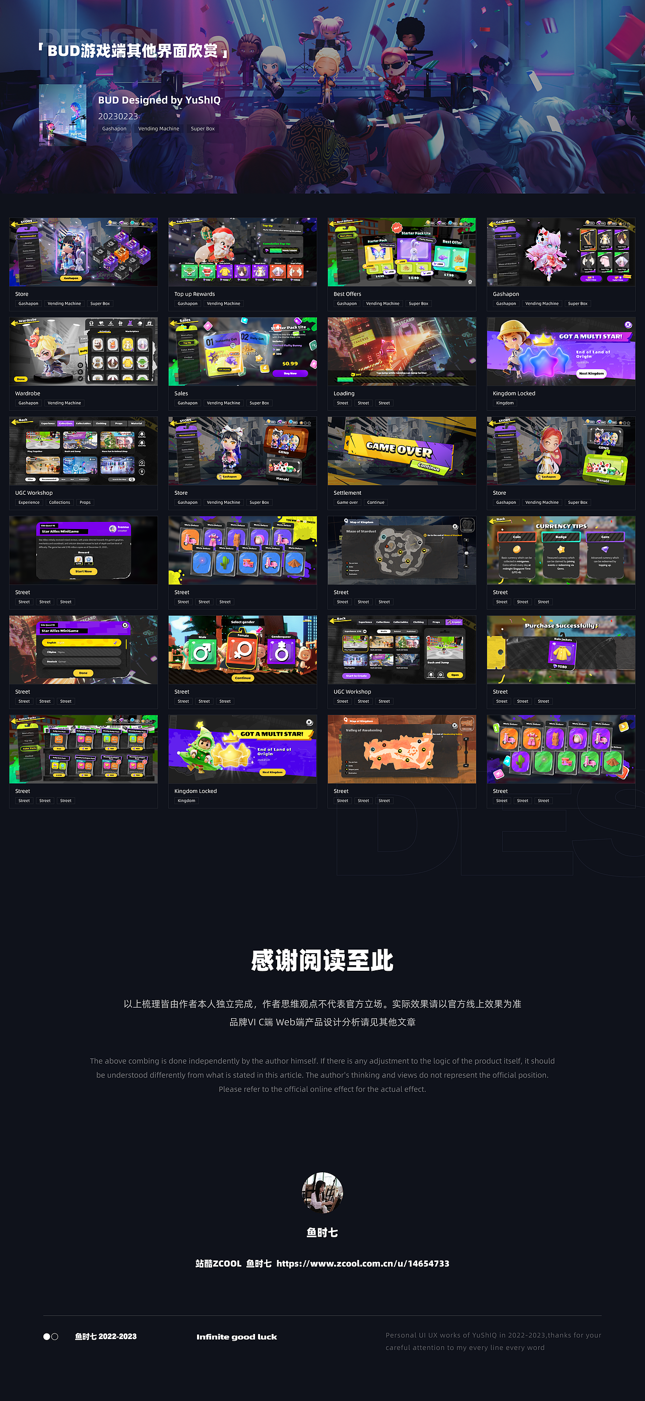 2022-2023品牌视觉升级-GUI全案项目作品集