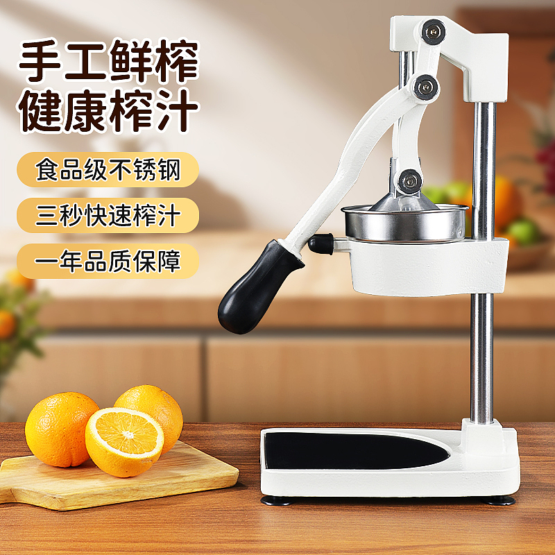 手动榨汁机车图详情页