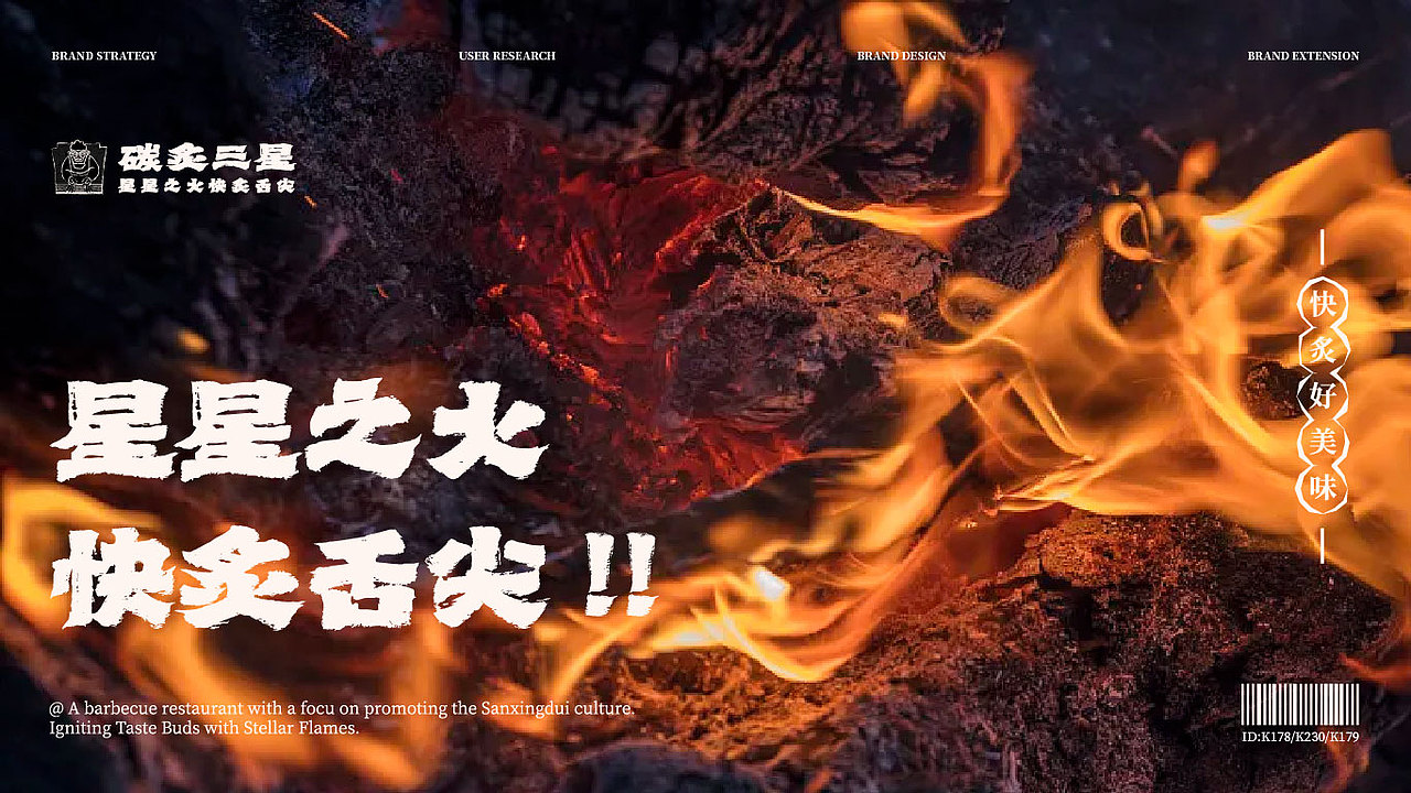 碳炙三星（图ZMzQ3ODUzMTEy） - 品牌 - 站酷设计师设计师靠谱原创素材 - 站酷ZCOOL