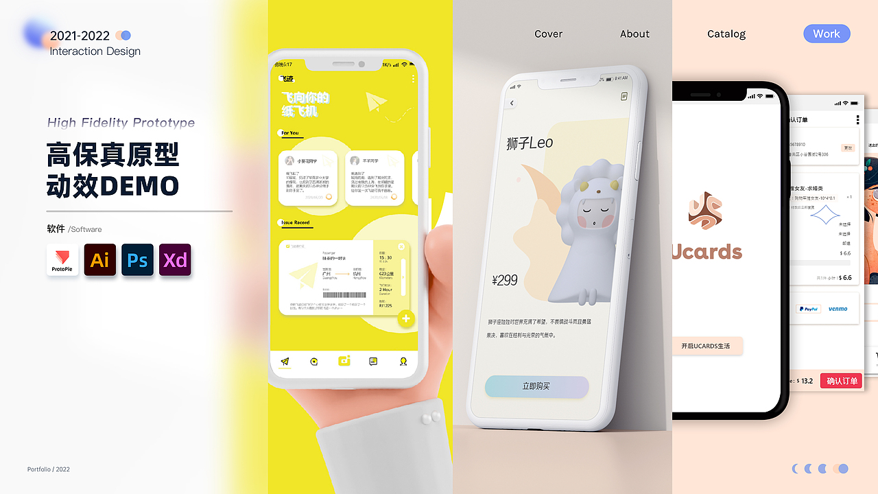 交互设计作品集 | 智能硬件、系统设计、B端（图ZMzMyOTAwNDA4） - 交互/UE - 站酷设计师梨膏Ligo原创素材 - 站酷ZCOOL