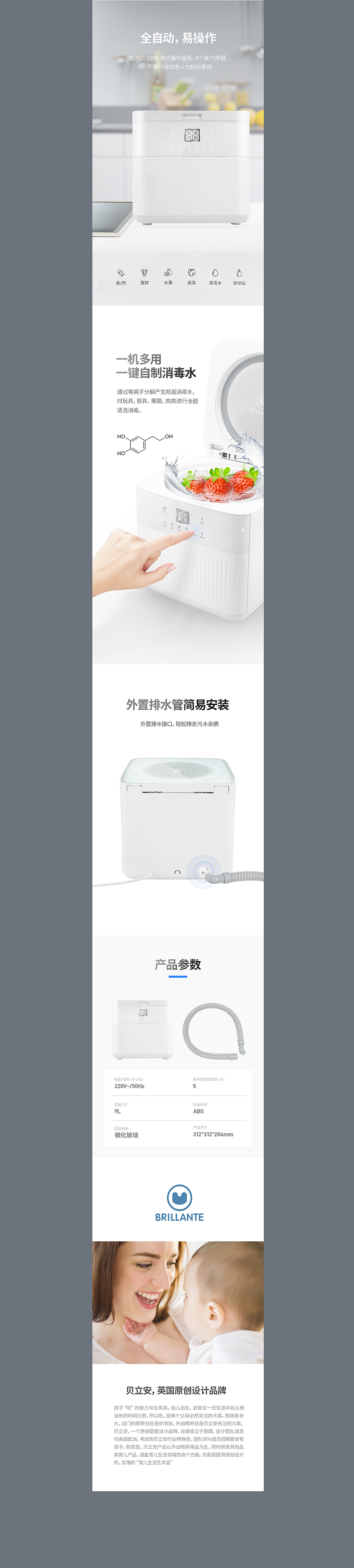 几款详情页合集（图ZMzE0NTc5Njcy） - 电商 - 站酷设计师camily_wh原创素材 - 站酷ZCOOL