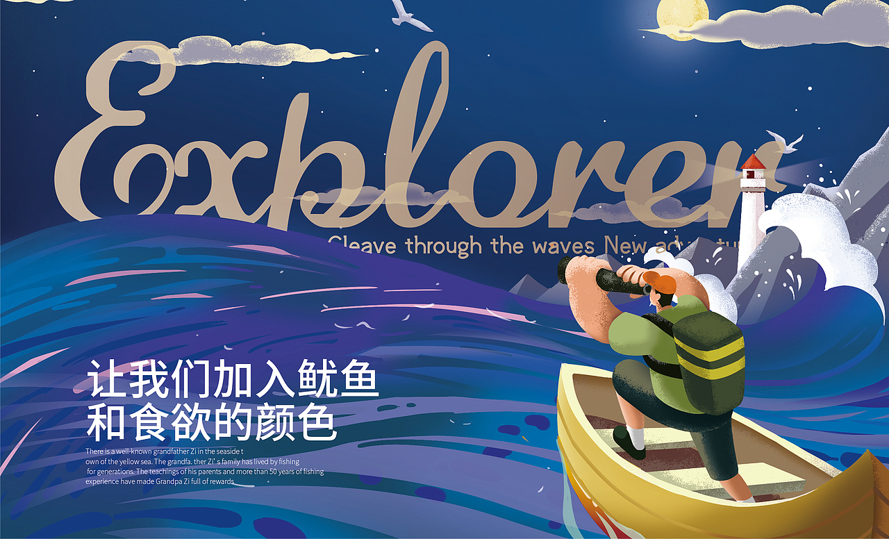 即食生蚝|海鲜|鱿鱼|花蛤|零食|食品|海产品包装设计