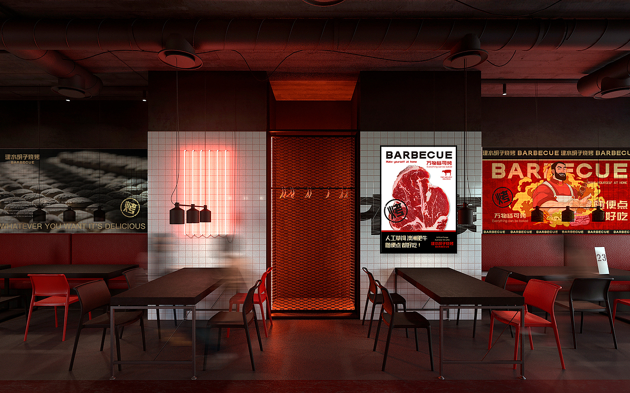 建水胡子烧烤VI