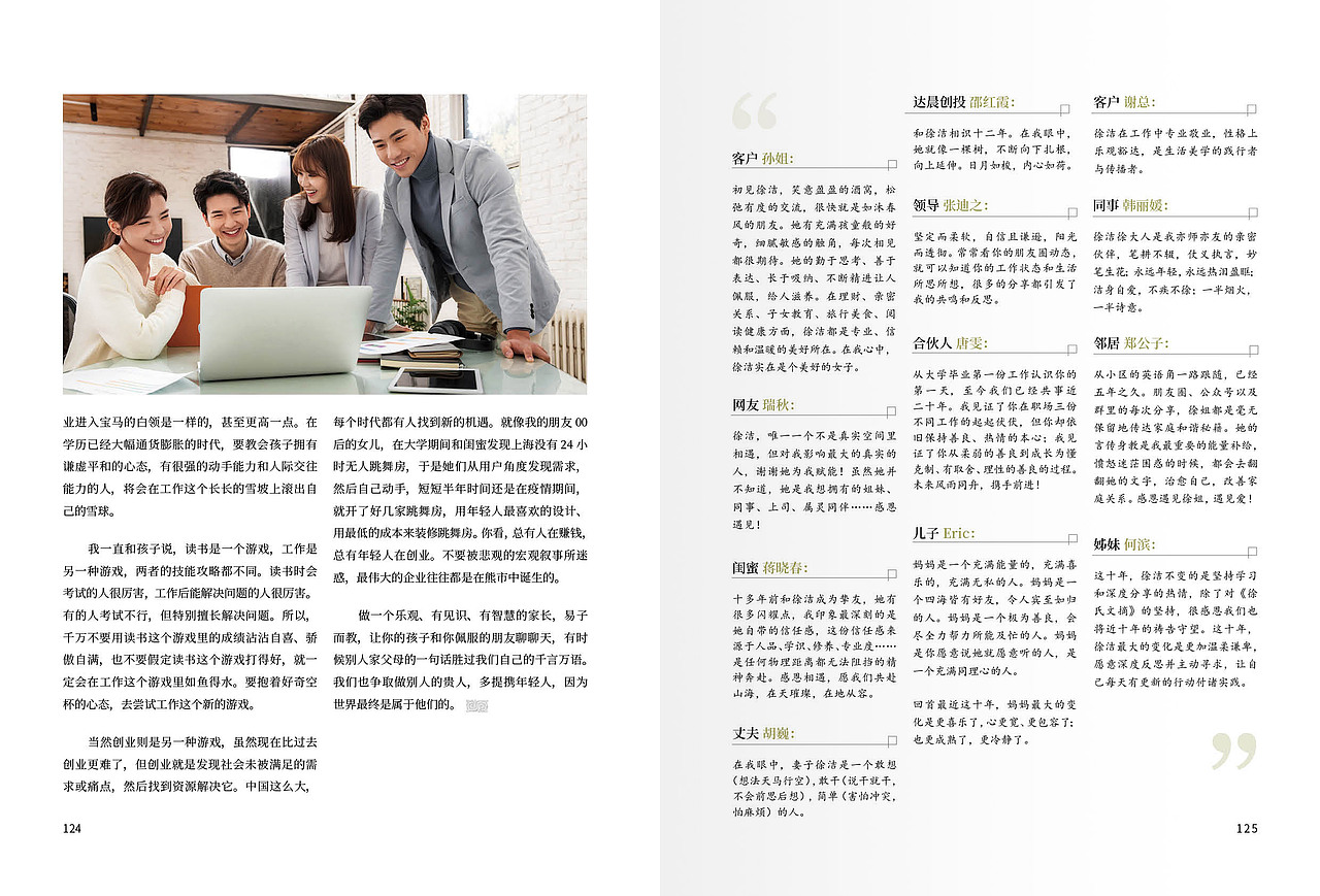 书籍设计-版式设计-书籍排版（图ZMzY1Nzk0NzY0） - 书籍/画册 - 站酷设计师尧子L原创素材 - 站酷ZCOOL