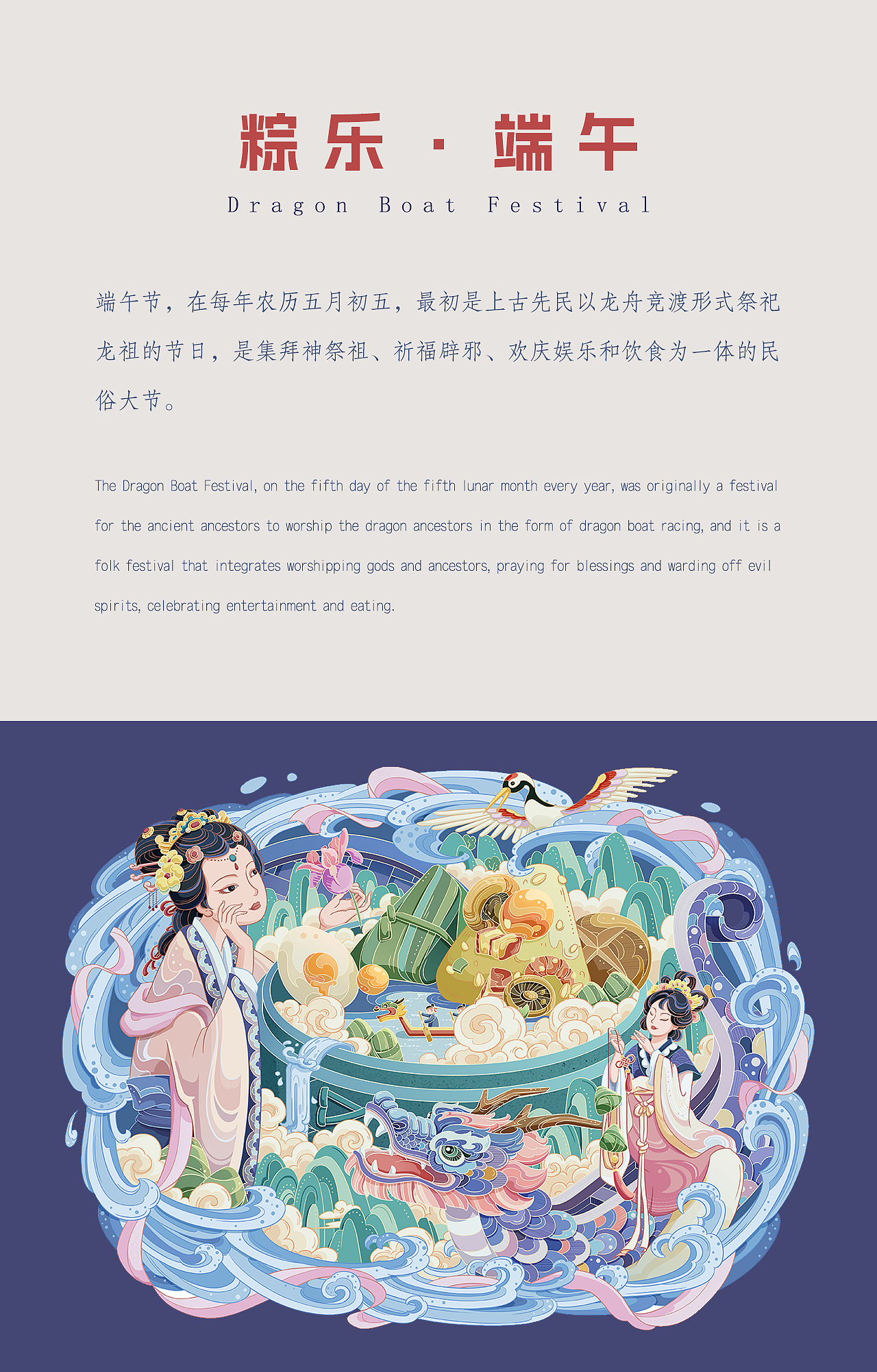 【粽乐端午】——端午礼盒