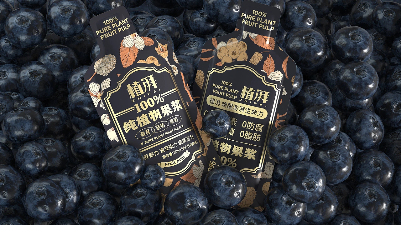 尚智&times;植湃｜100%纯植物果浆概念包装｜食品包装设计