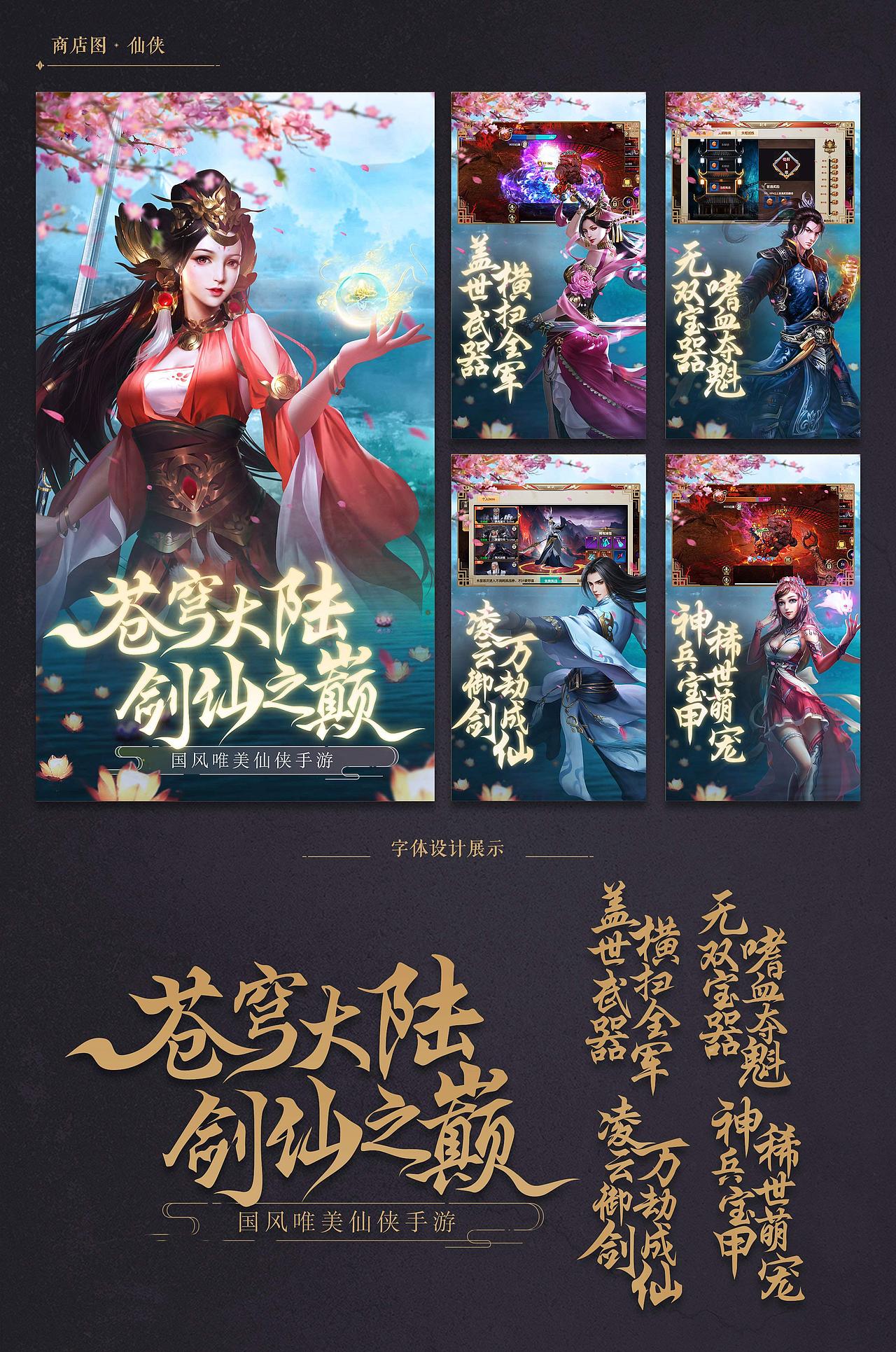 2019-2021游戏平面作品集