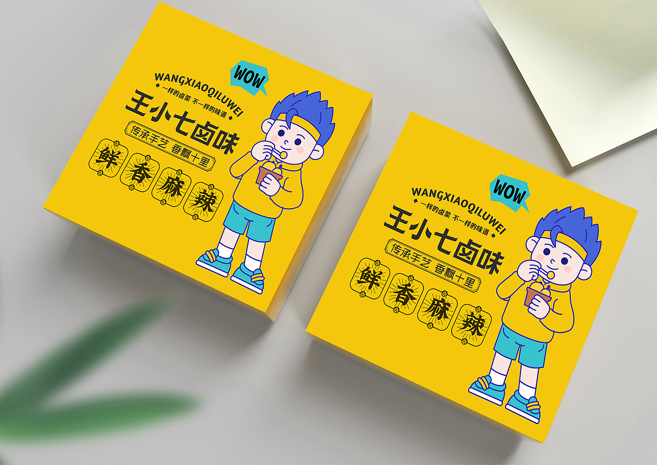 王小七卤味餐饮品牌设计餐饮设计（图ZMzQyNTQ2MjQ4） - 品牌 - 站酷设计师HiCOOL品牌设计原创素材 - 站酷ZCOOL
