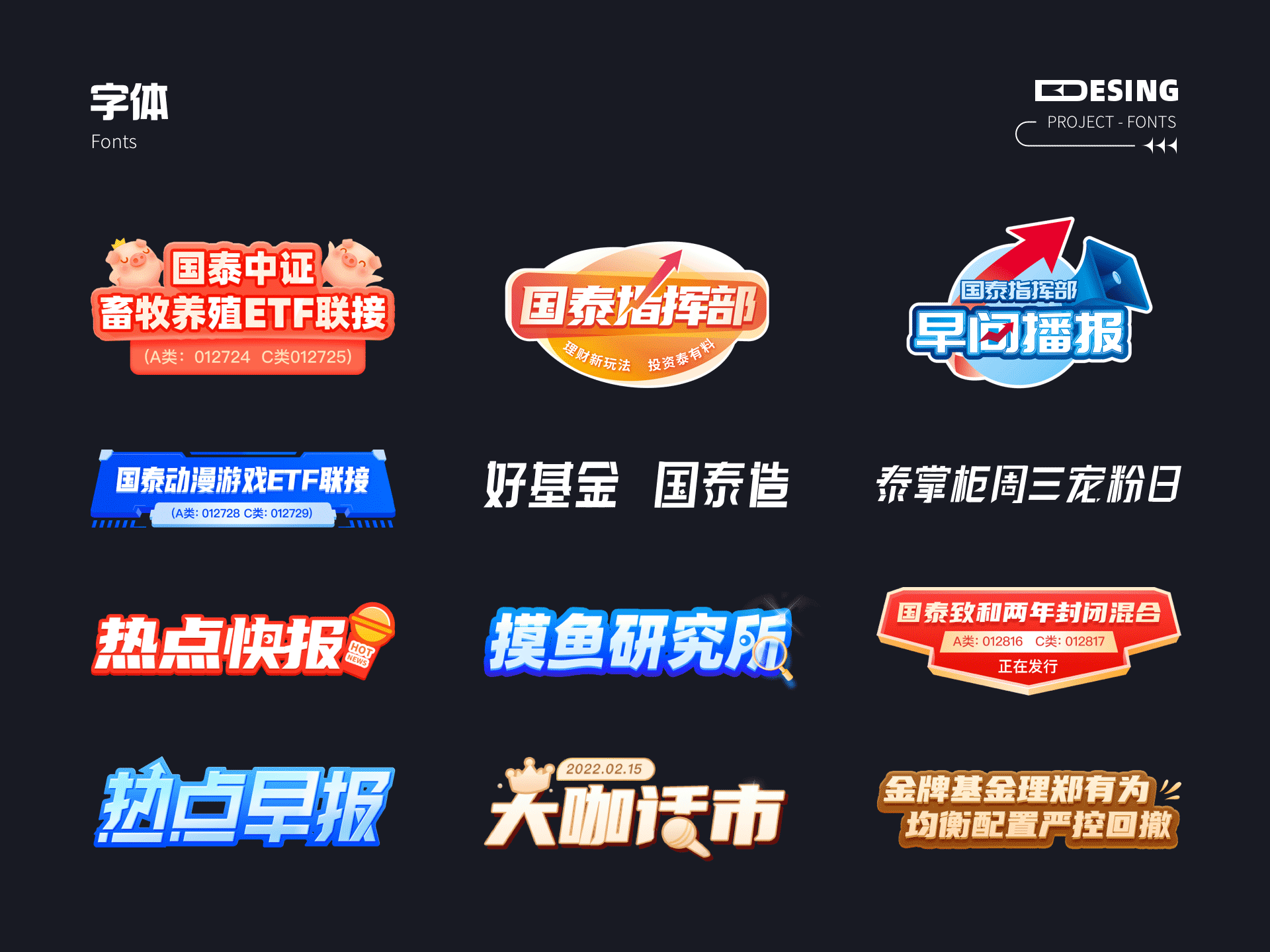 2019-2022年UI作品集整理