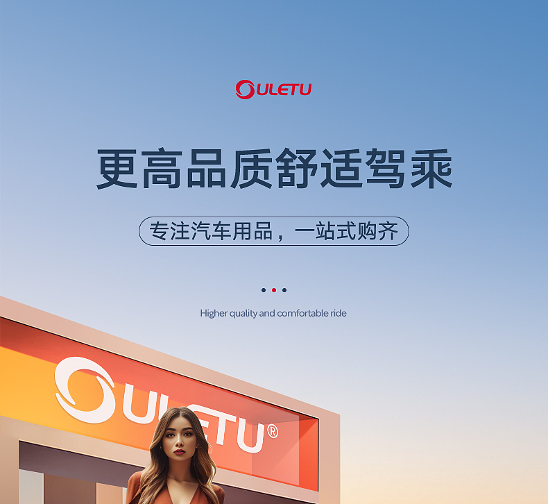 电商详情页 | 理想专用汽车脚垫 | 汽车脚垫精修合成