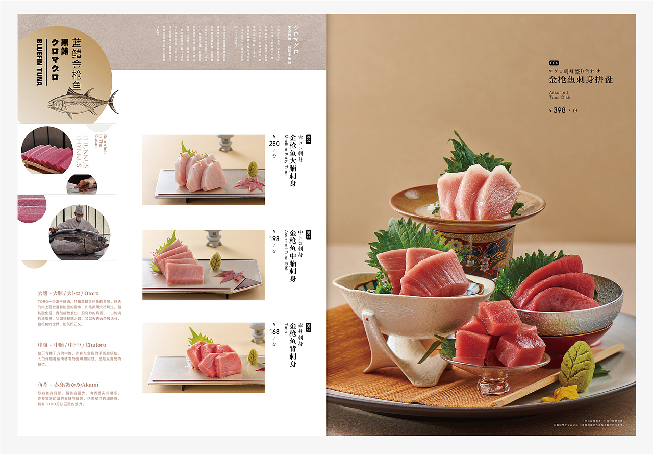 ▲ 诚寿司·本源制造DESIGN