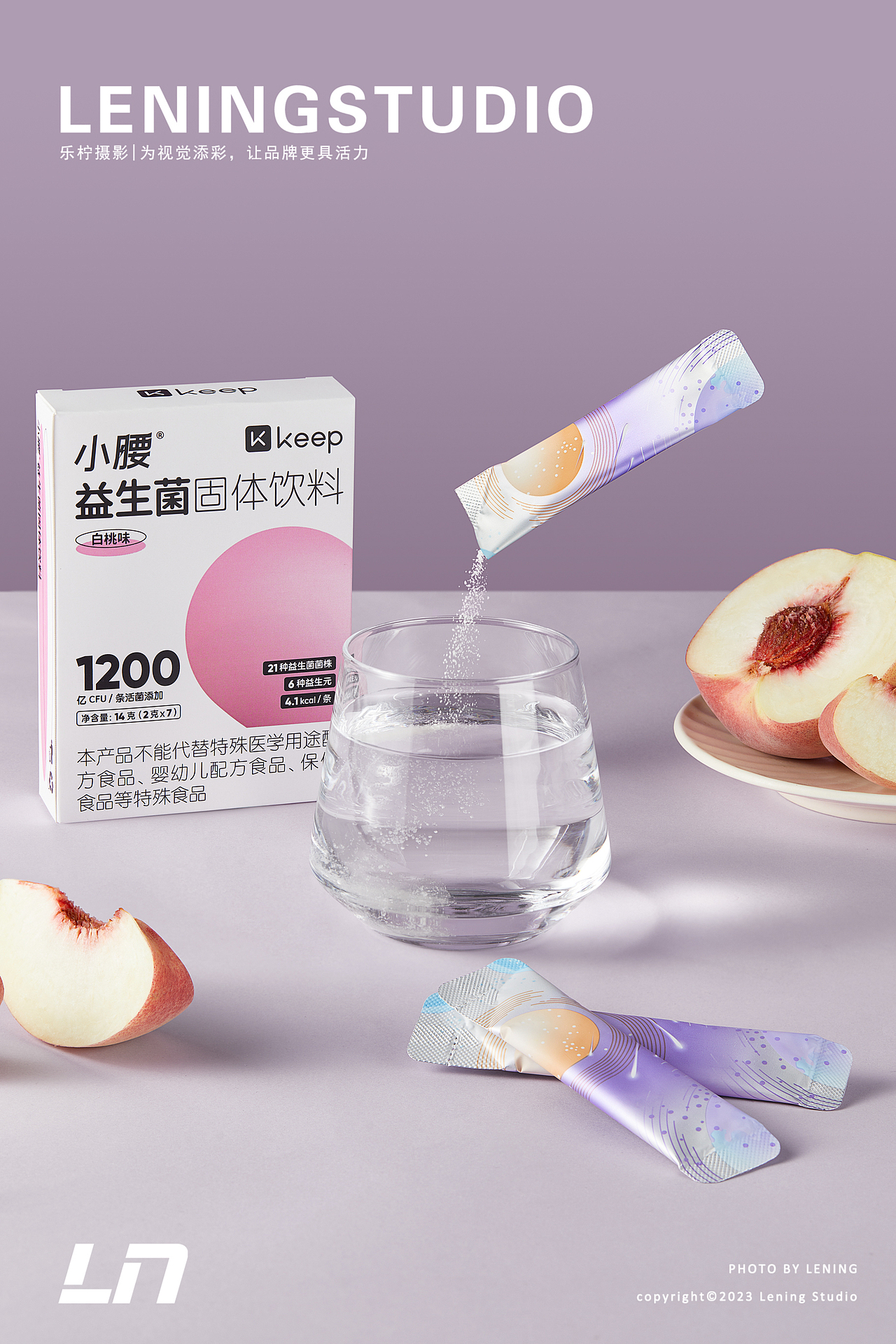 饮品拍摄|keep益生菌固体饮料✖乐柠创意视觉
