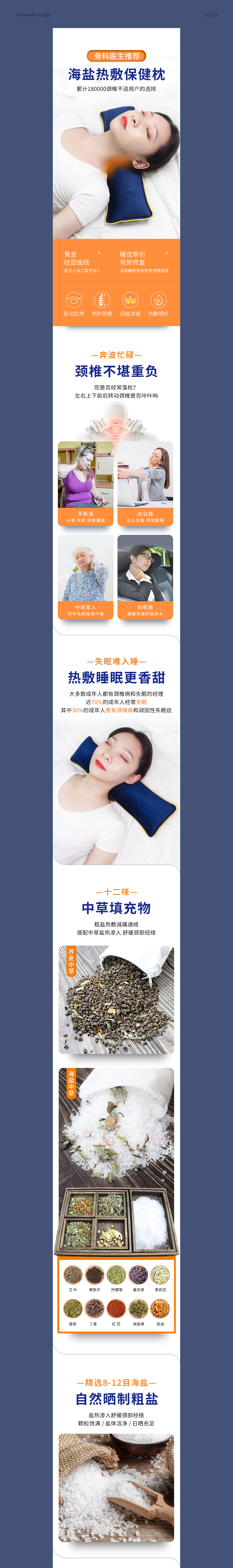 2021年工作详情页总结