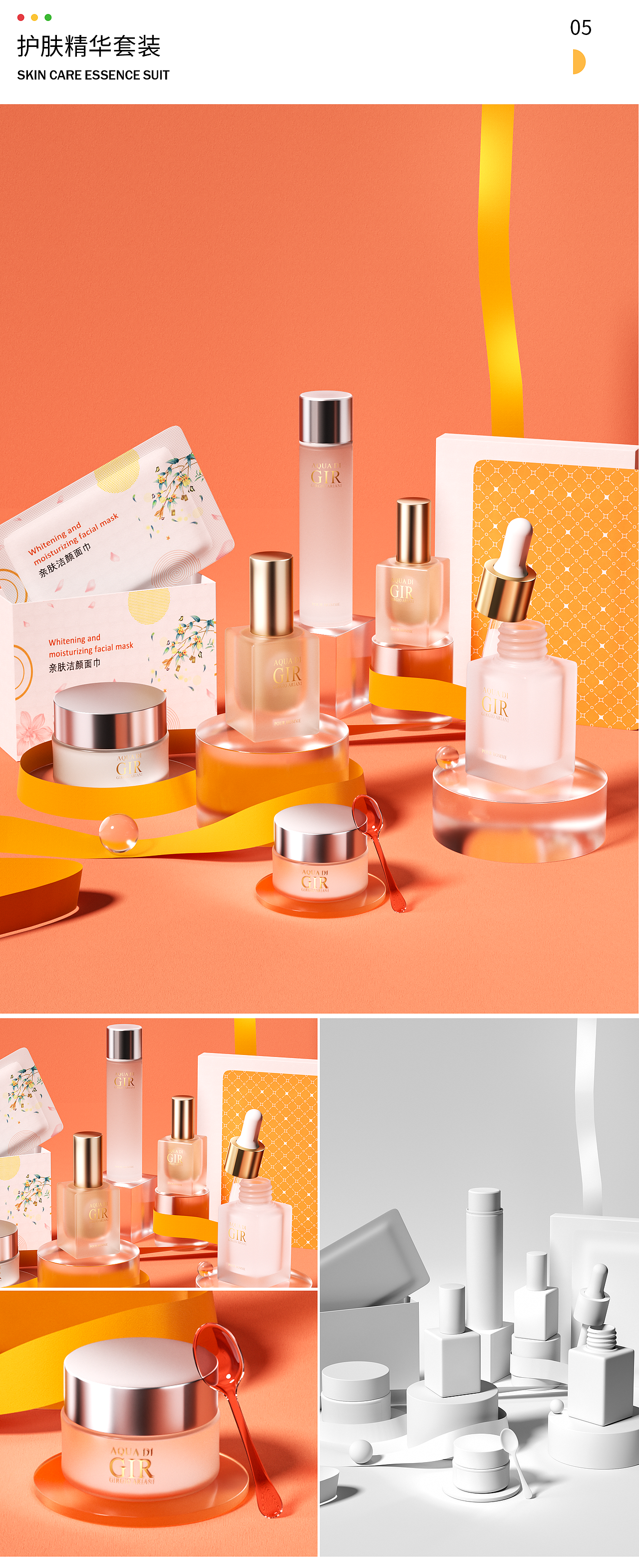 23年上半年C4D作品集