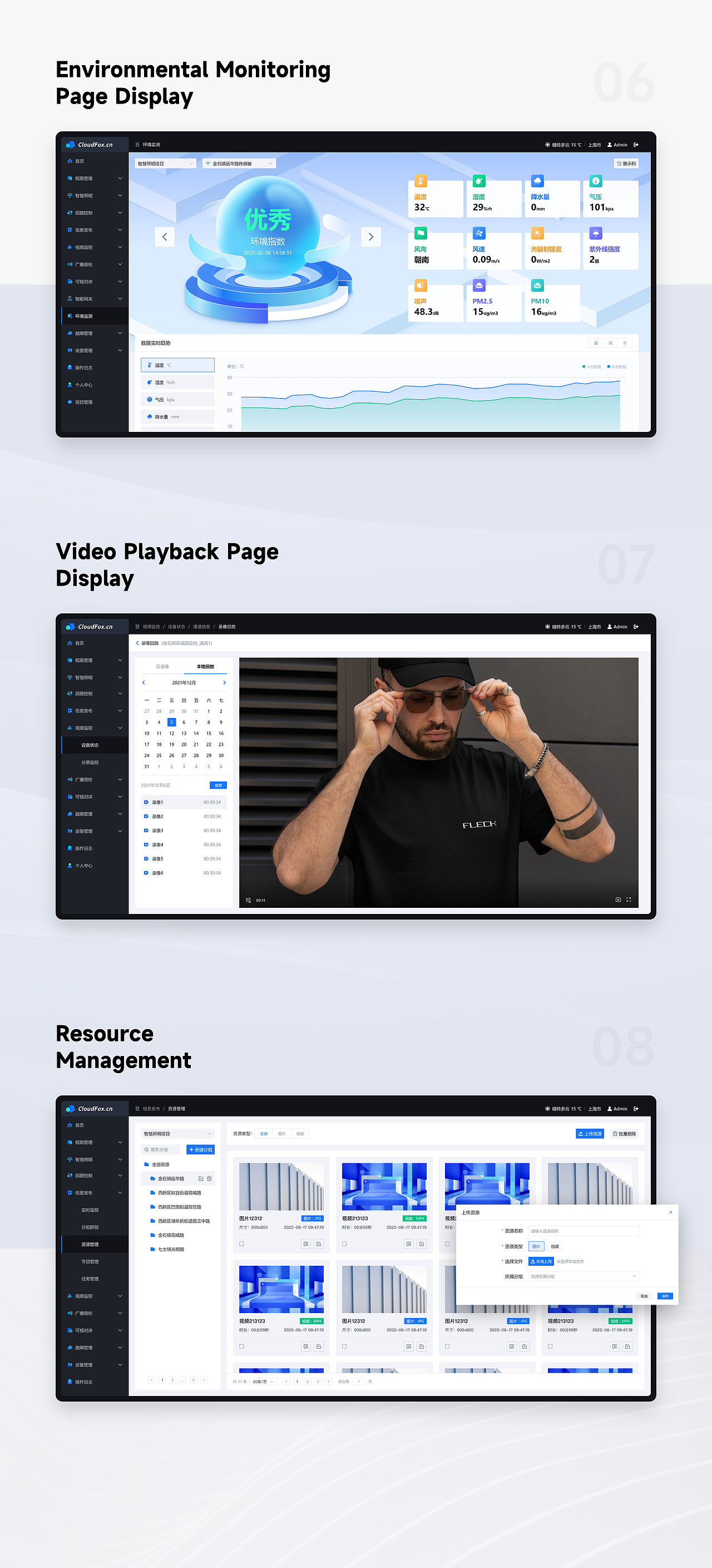 一些B端作品集合