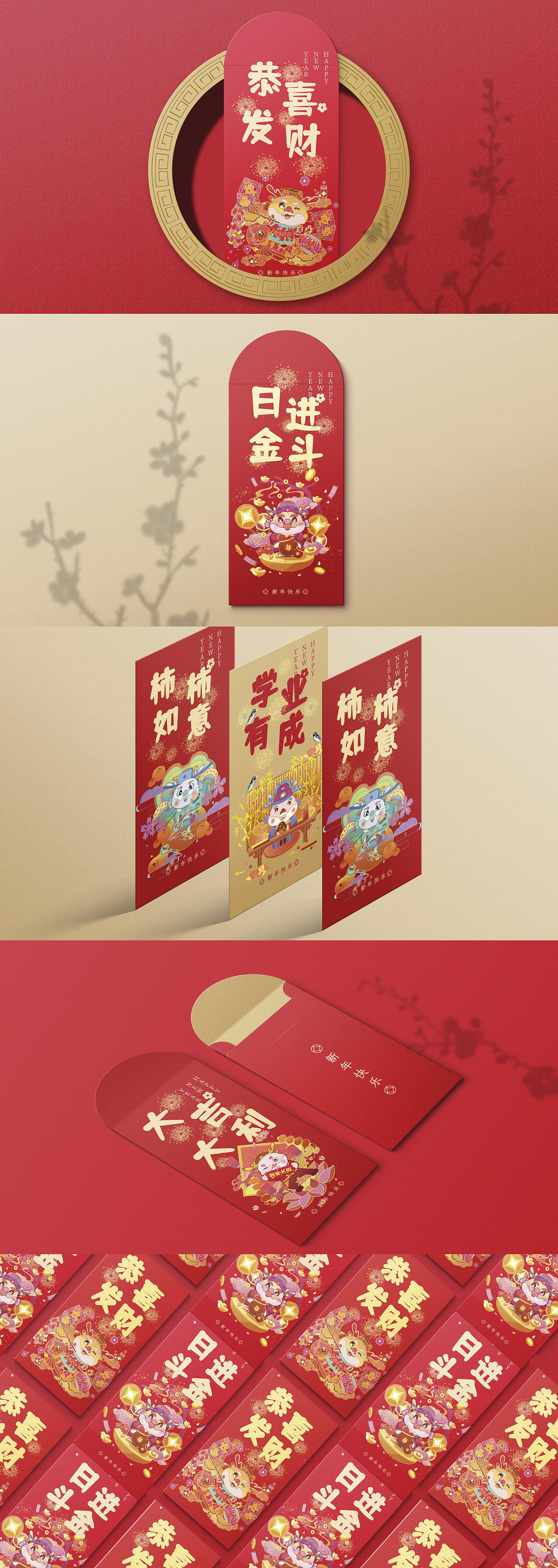 龙年新春插画系列