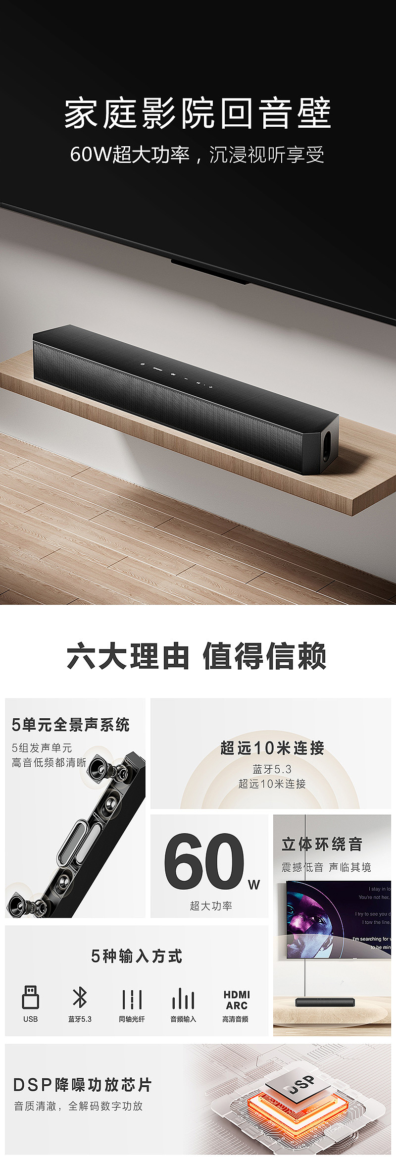 音响声霸详情页设计/C4D OC产品渲染