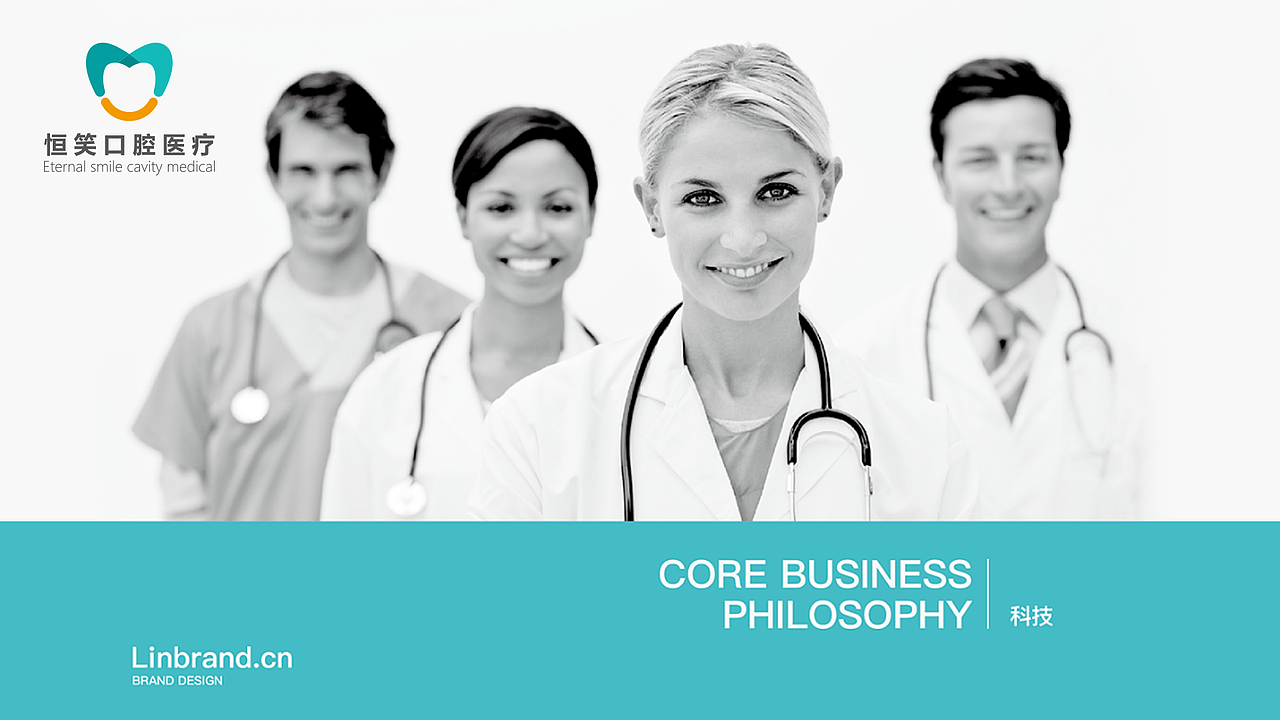 恒笑口腔品牌logo设计