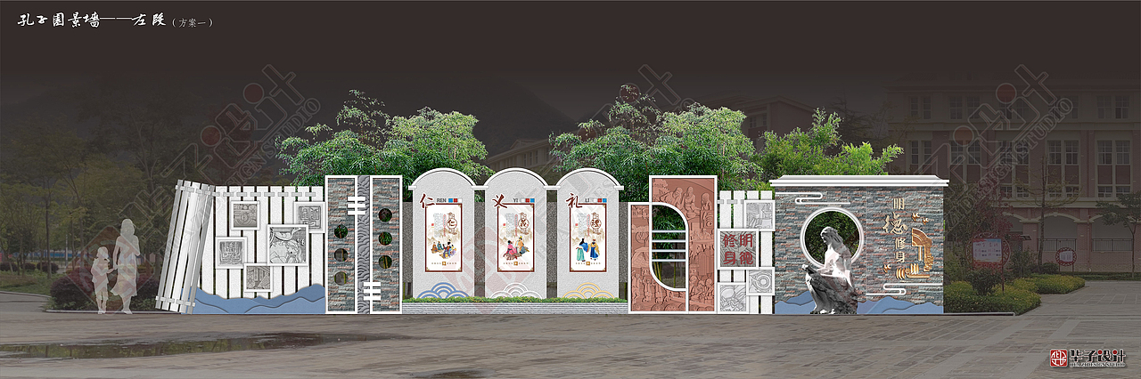 校园文化景墙设计