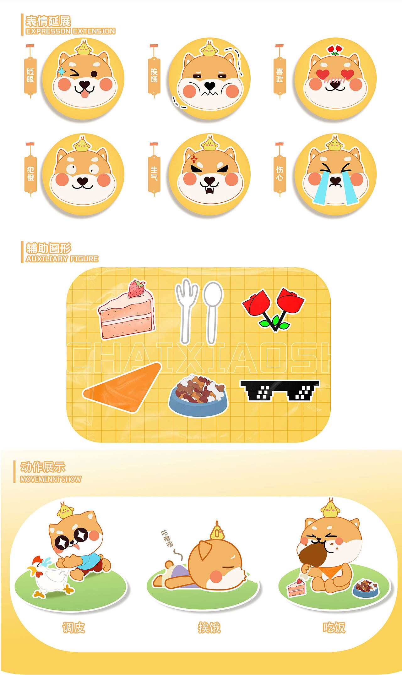 原创IP设计（图ZMzM3MDEzNTQ4） - IP形象 - 站酷设计师懒大王666原创素材 - 站酷ZCOOL