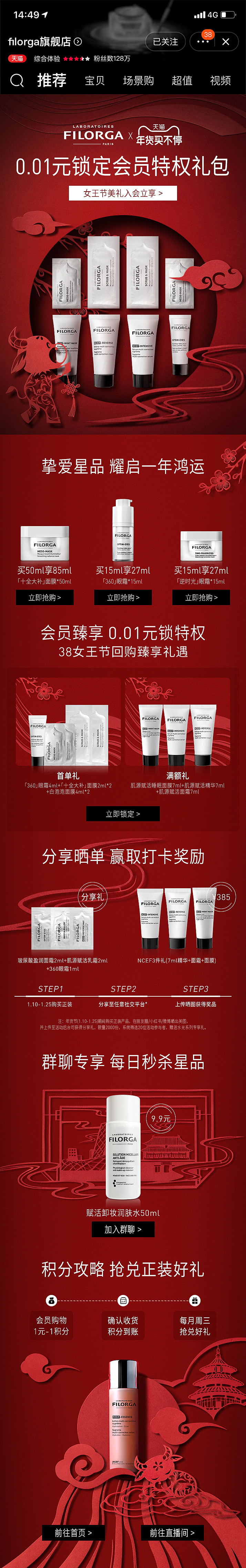 菲洛嘉 年货节（图ZMzMxMzc0NTk2） - 其他平面 - 站酷设计师嘿嘿嘿哈吼原创素材 - 站酷ZCOOL