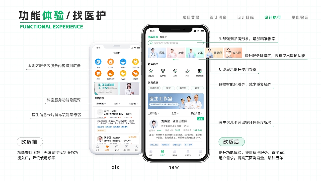 UI设计/移动端