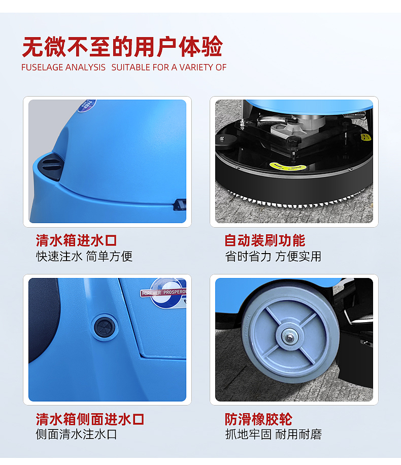 J-20W手推式洗地机详情页