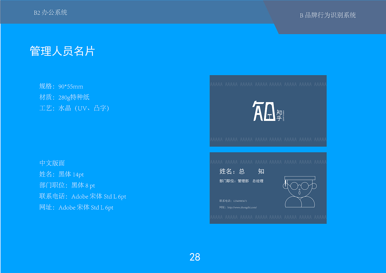 知乎优化-CIS手册（图ZMzA3MDI0ODIw） - 书籍/画册 - 站酷设计师莫颜呀原创素材 - 站酷ZCOOL