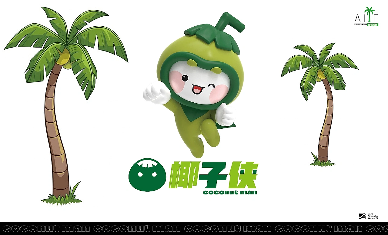 椰子侠IP形象设计方案