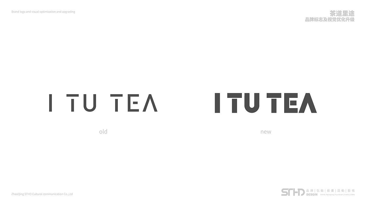茶道里途 | 品牌VI升级+IP设计