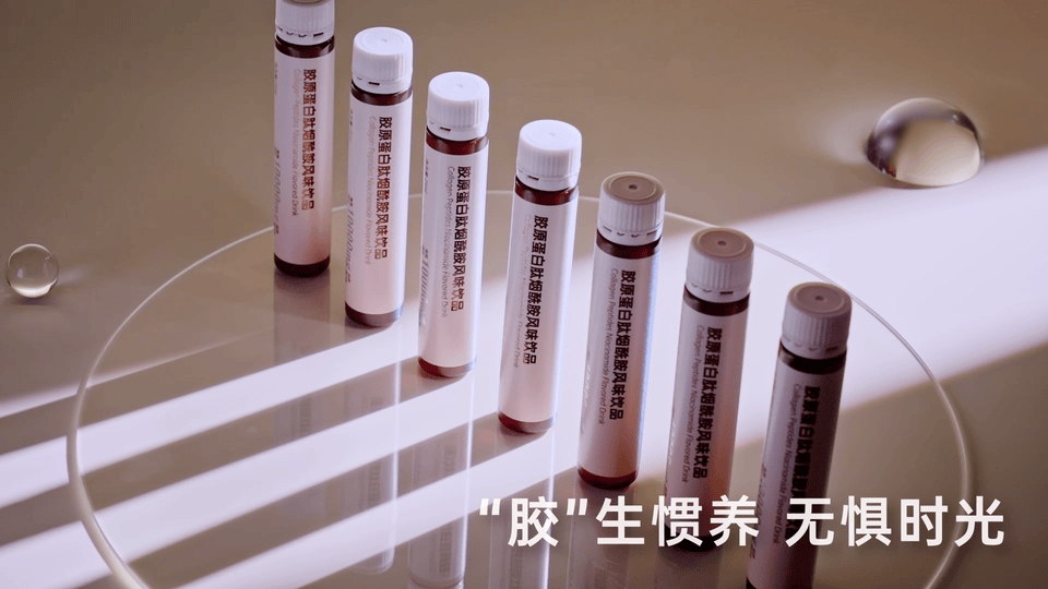 产品广告 | Ratti拉蒂 胶原蛋白肽烟酰胺风味饮品（图ZMzU5NTA5MzQw） - 短片 - 站酷设计师Pasionaset原创素材 - 站酷ZCOOL