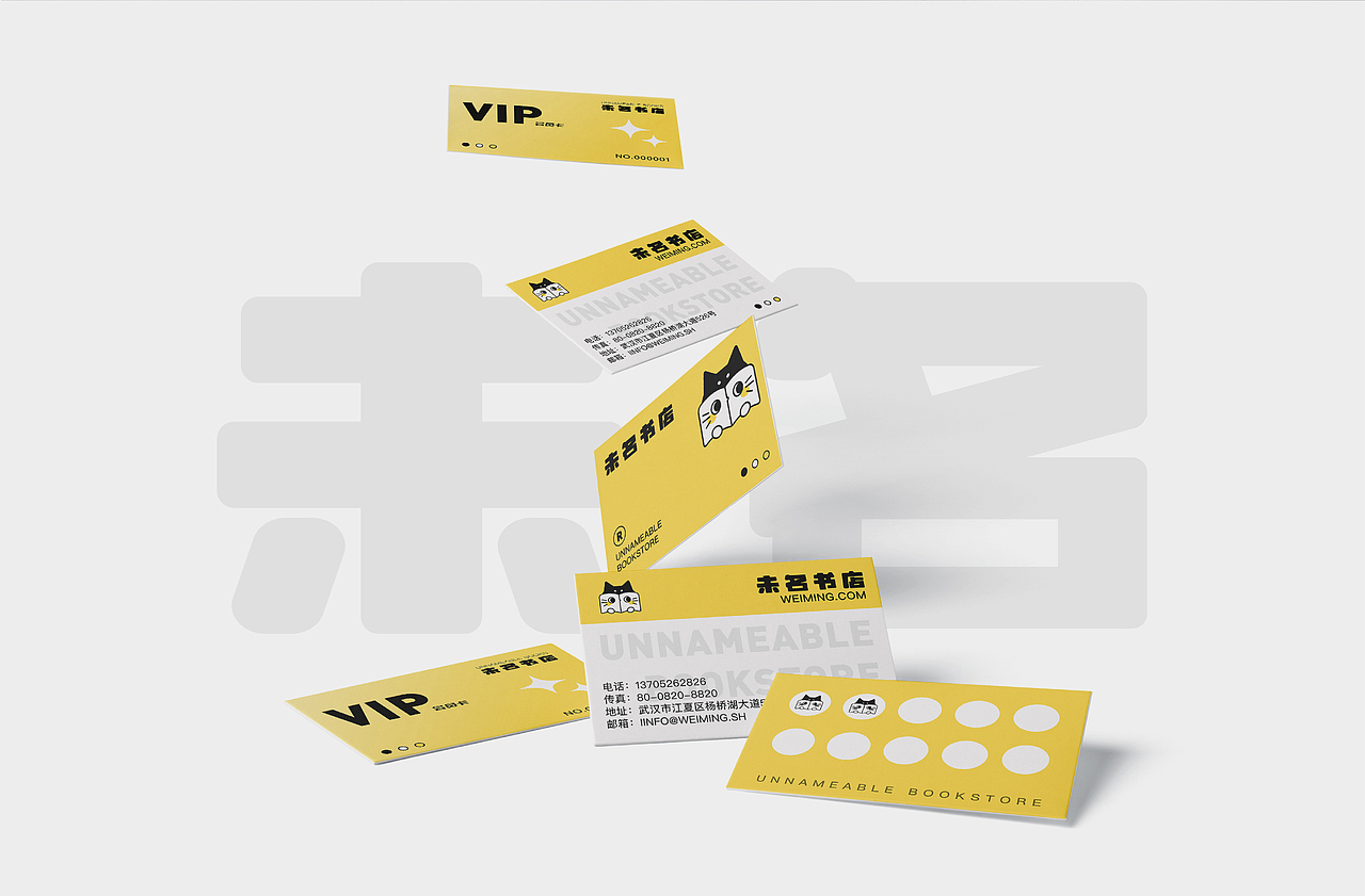 未名书店VI品牌设计
