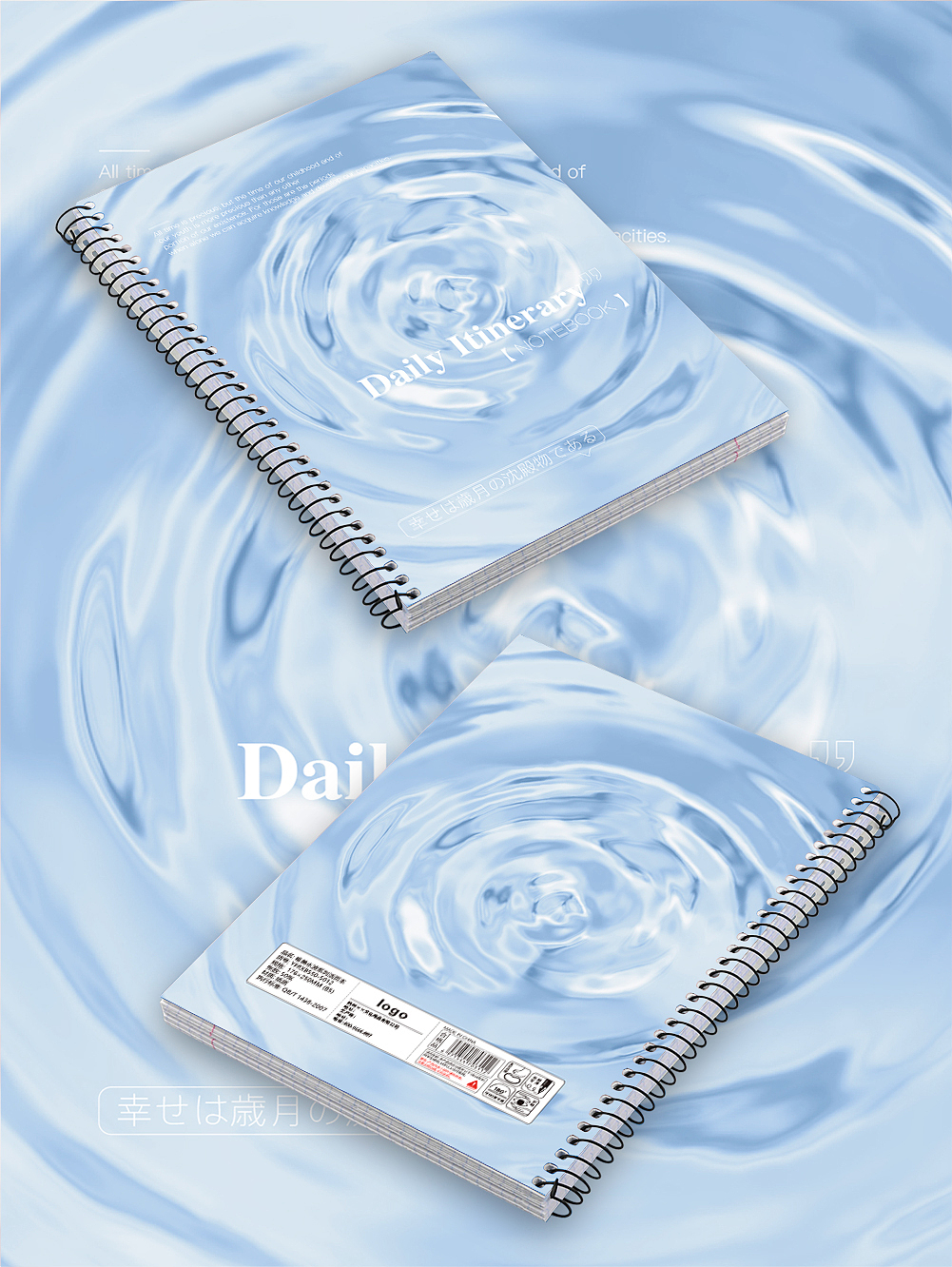 文创产品-心动水波系列线圈本（图ZMzQyNTQ5MzIw） - 书籍/画册 - 站酷设计师川屿文创原创素材 - 站酷ZCOOL