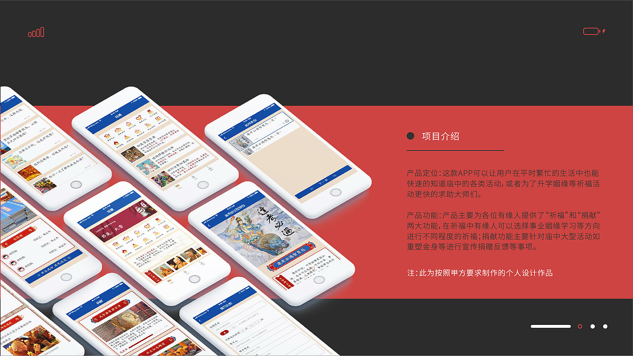 佛教礼佛宣传APP