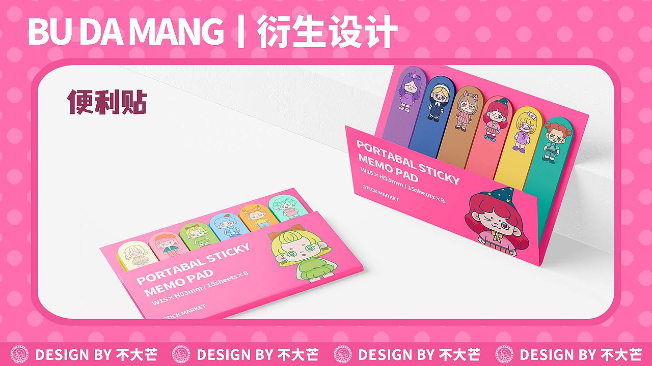 原创IP设计丨不大芒 BU DA MANG