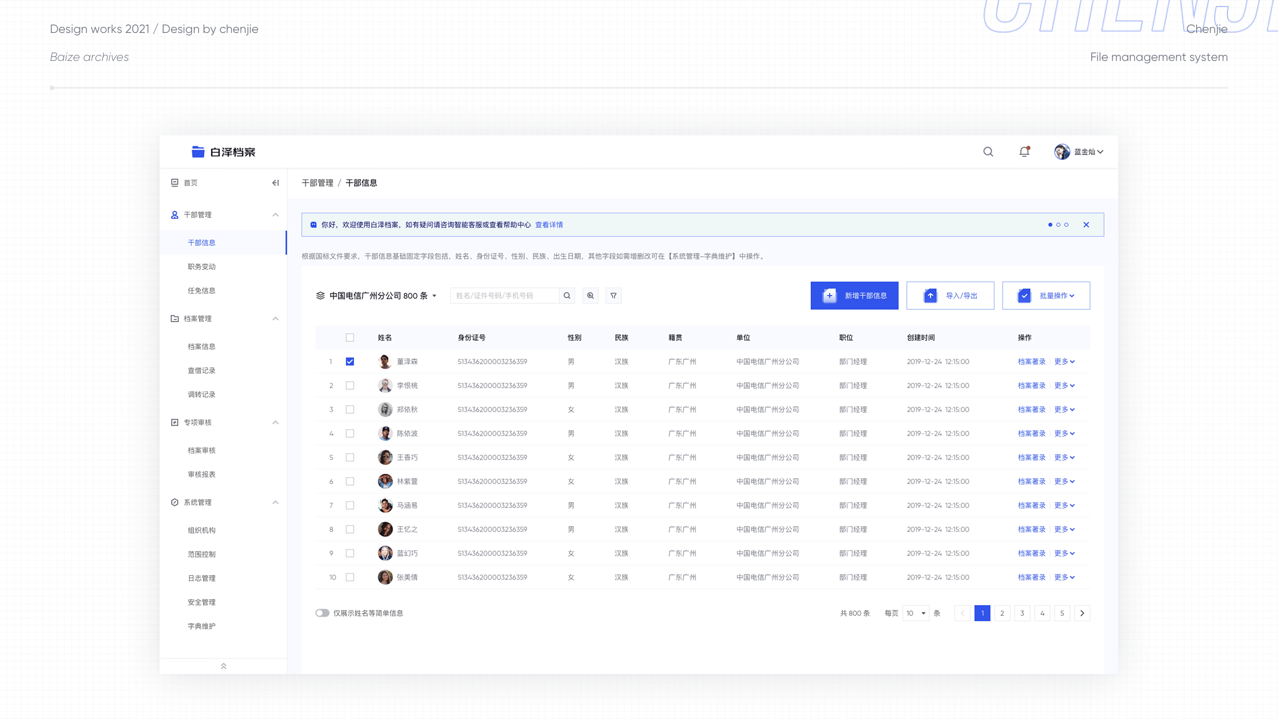 BAIZE ARCHIVES DESIGN