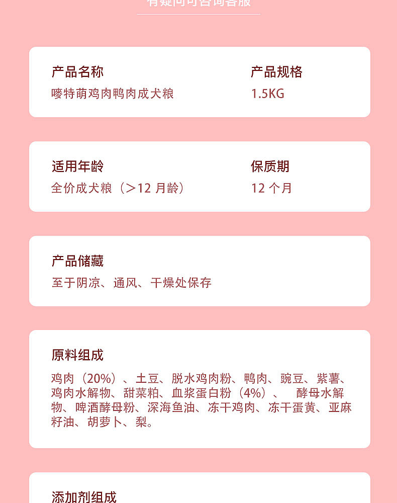 嘜特萌宠物粮详情页1（图ZMzIzNjUwODQ4） - 电商 - 站酷设计师阿臻喜欢呱呱呱原创素材 - 站酷ZCOOL